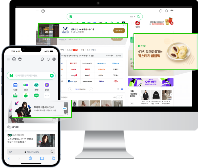 네이버 디스플레이 광고 유형