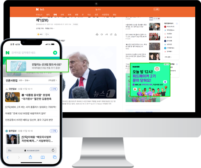 네이버 디스플레이 광고 유형