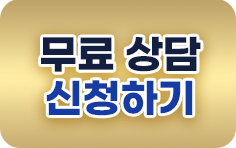 상담 접수