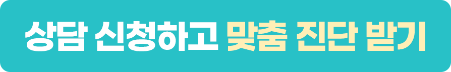 상담 접수
